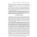 Клиническая фармакология: Учебник для медицинских вузов. 7-е изд., перераб.и доп