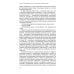 Медиасистема России: Учебник для студентов вузов. 4-е изд