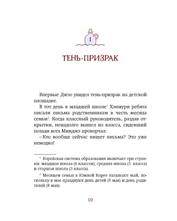 Магазин теней «Лунный свет». Стражи Света. Кн. 1
