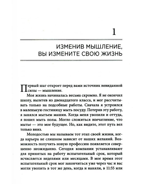 Дополнительное изображение книги «Возрождение после кризиса: 12 шагов для перезагрузки карьеры и жизни»