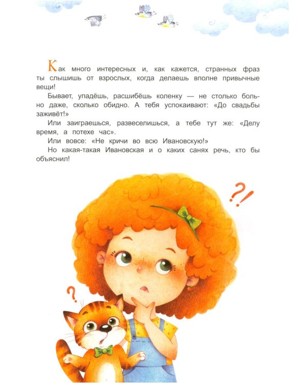 После дождичка в четверг, или О чем молчат пословицы