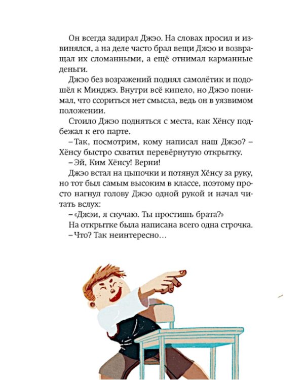 Магазин теней «Лунный свет». Стражи Света. Кн. 1