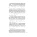Мужские правила: Отношения, секс, психология Мужские правила: Отношения, секс, психология