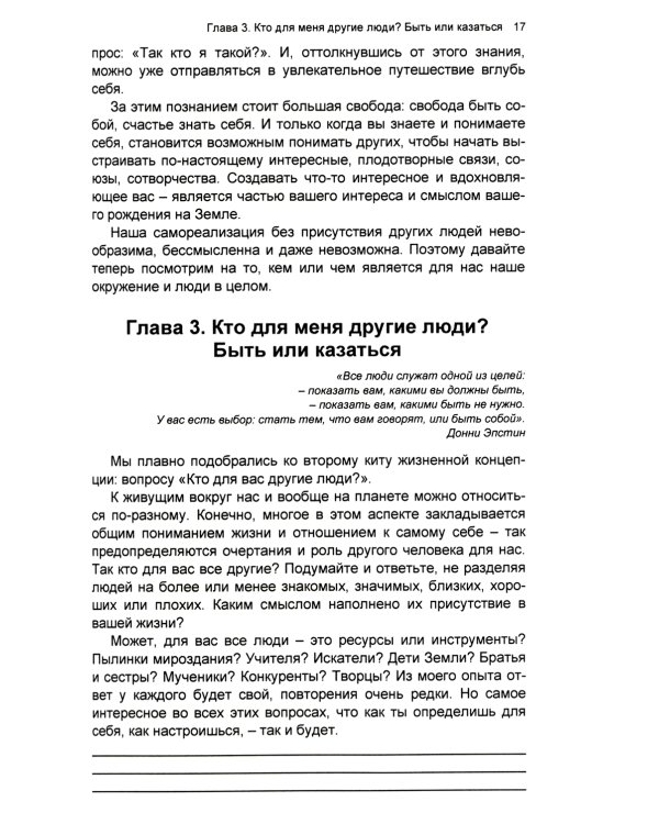 Антипанцирь