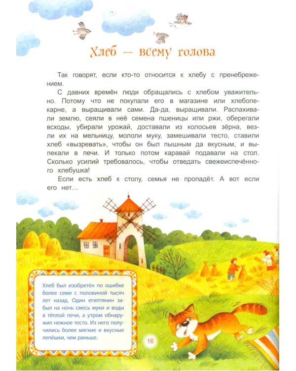 После дождичка в четверг, или О чем молчат пословицы