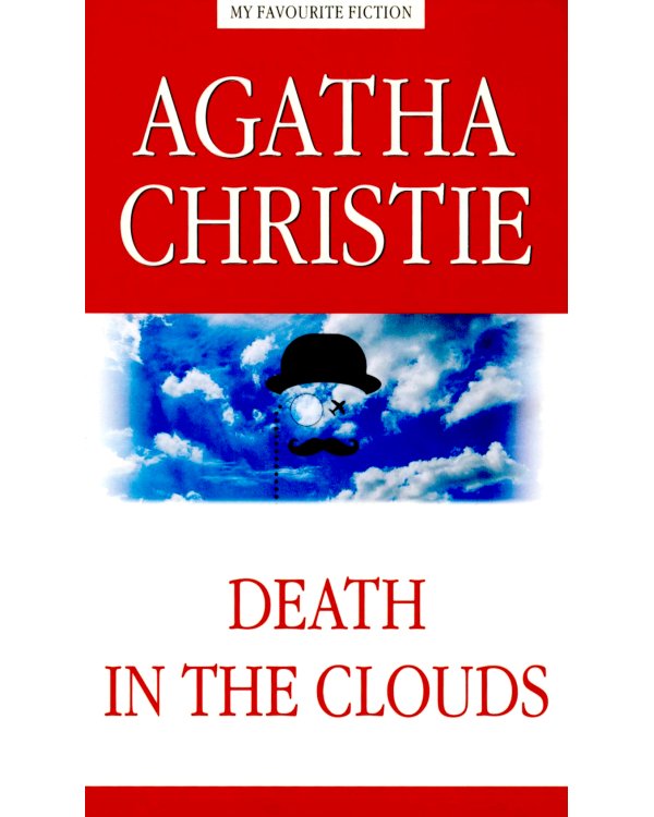 Смерть в облаках = Death in the Clouds: англ.яз