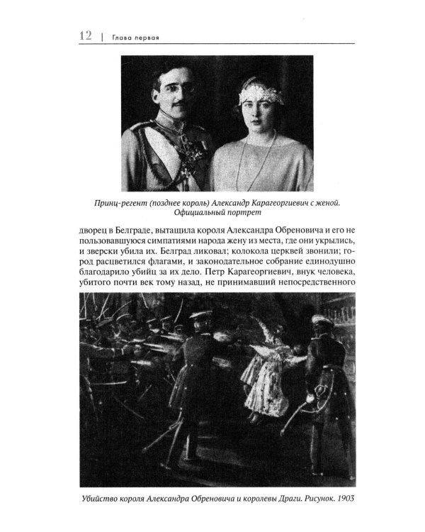 Первая мировая: война, которой могло не быть. 2-е изд., испр. и доп