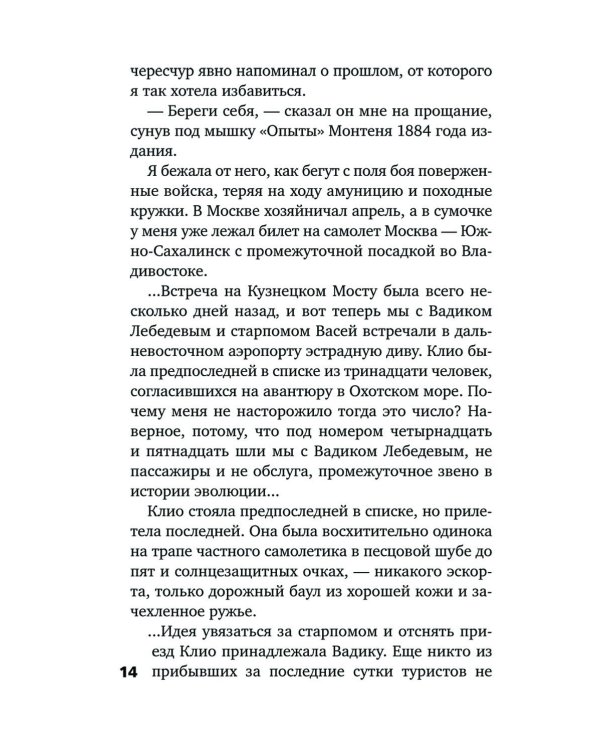 Корабль призраков