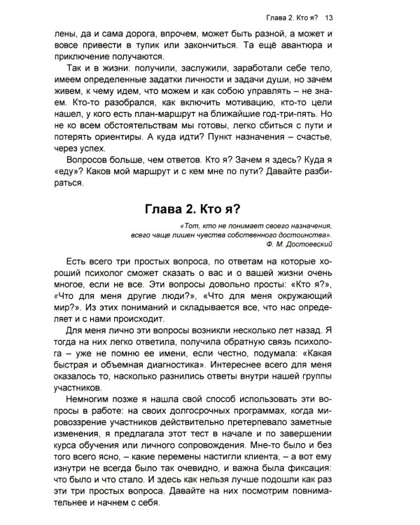 Антипанцирь