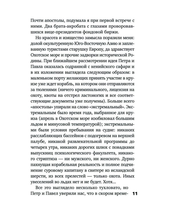 Корабль призраков