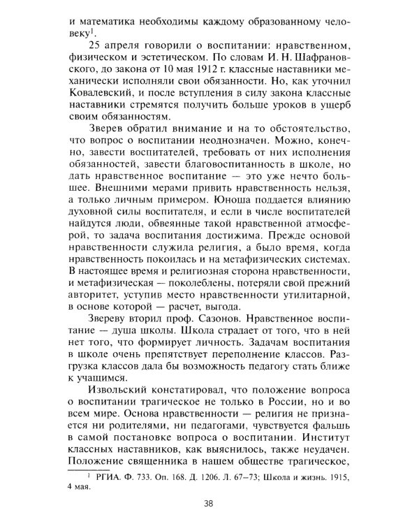Русская школа в эмиграции. От Белграда до Харбина