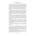 Русская литература. Большие книги Каменный Пояс. Демидовы. Наследники: романы