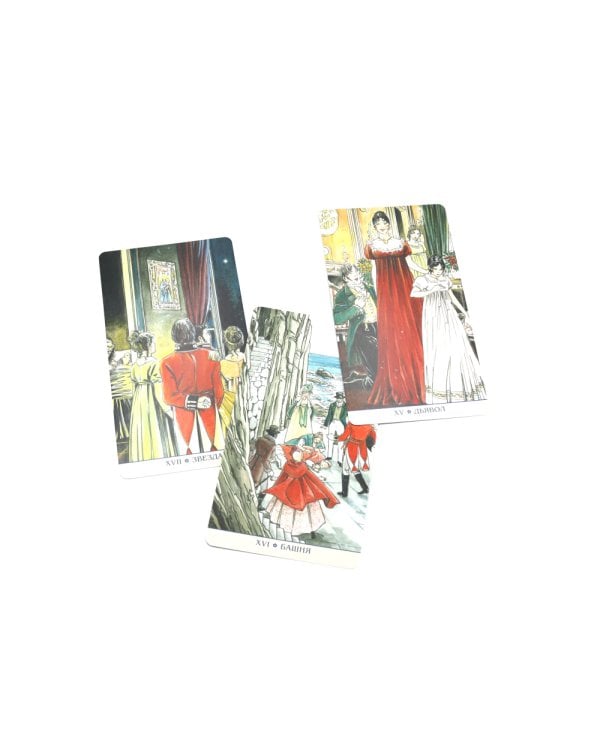 Таро Джейн Остин