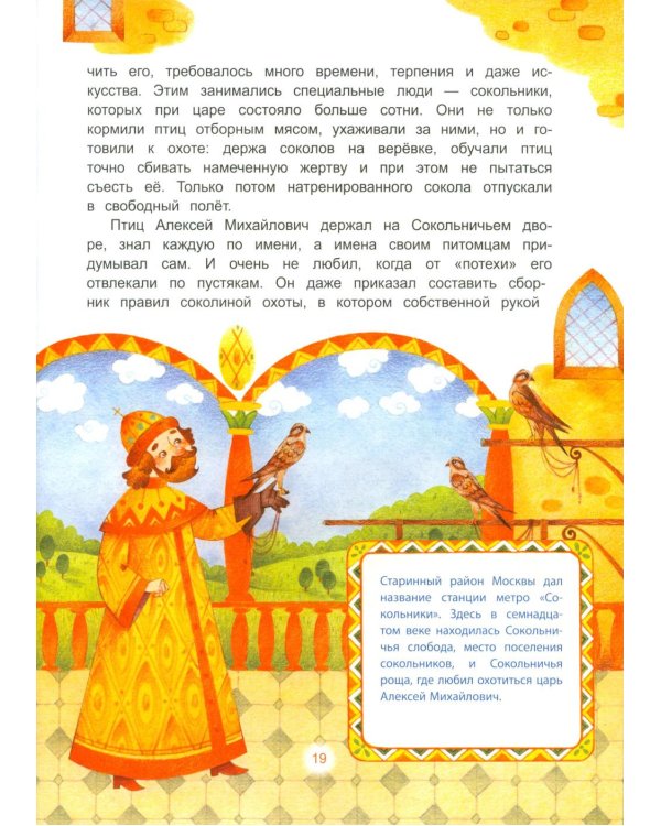 После дождичка в четверг, или О чем молчат пословицы