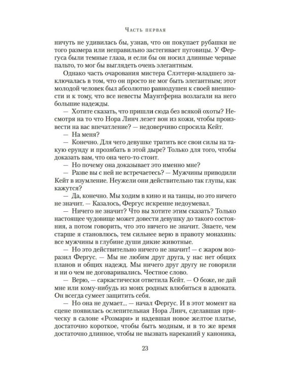 Лето светлячков: роман