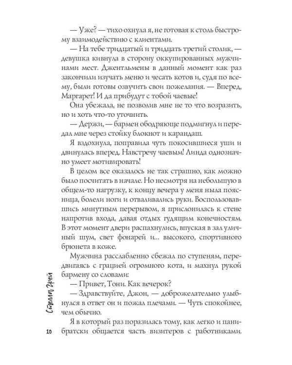 Котобар «Депрессняк»