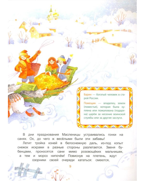 После дождичка в четверг, или О чем молчат пословицы