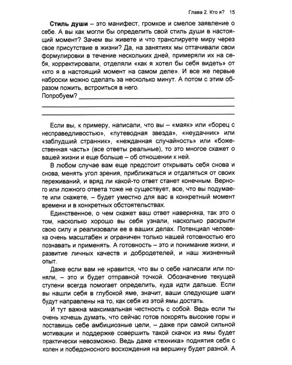 Антипанцирь