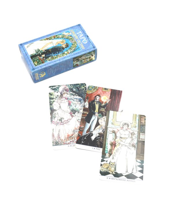 Таро Джейн Остин