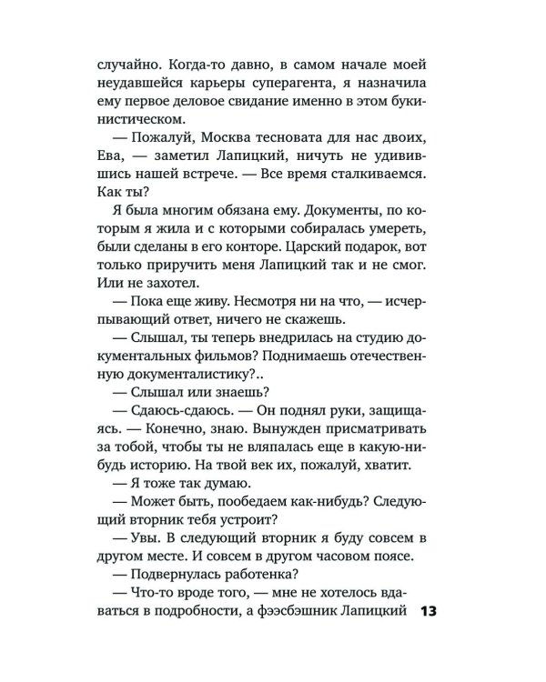 Корабль призраков