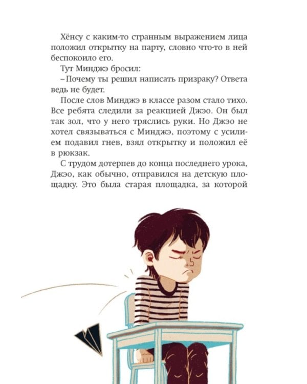 Магазин теней «Лунный свет». Стражи Света. Кн. 1