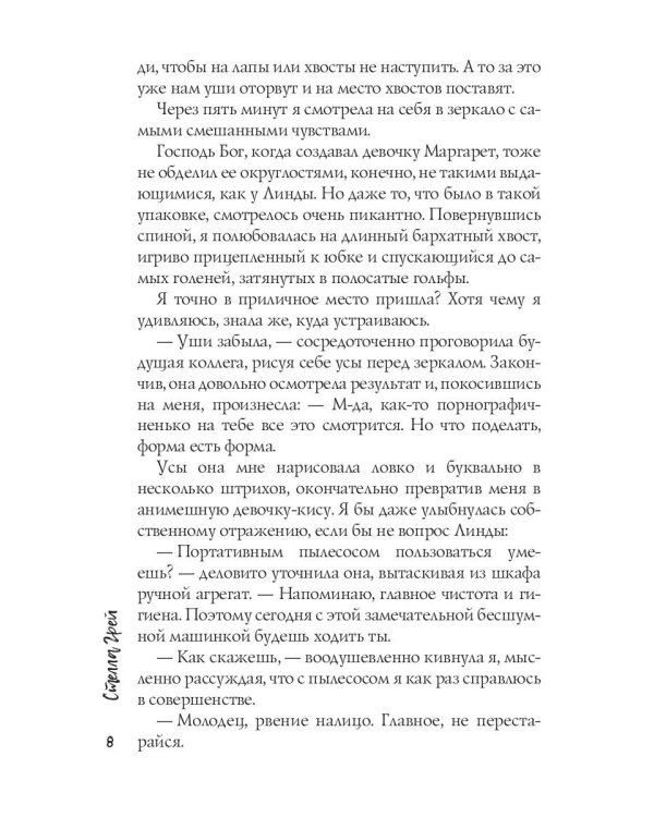 Котобар «Депрессняк»