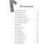 Калейдоскоп смерти. Т. 2