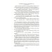Русская литература. Большие книги Каменный Пояс. Демидовы. Наследники: романы