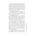 Мужские правила: Отношения, секс, психология Мужские правила: Отношения, секс, психология