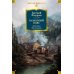 Русская литература. Большие книги Каменный Пояс. Демидовы. Наследники: романы