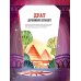 Загробный мир. Полный путеводитель по мифам и легендам