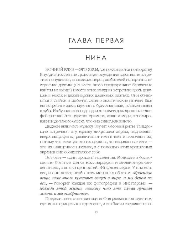 Красивые вещи