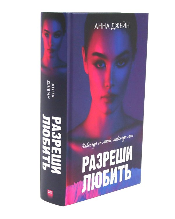 Виниловая пластинка: стихи о любви; Запрети любить; Разреши любить (комплект из 2-х книг + пластинка)