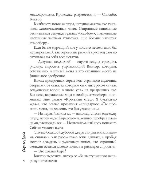 Котобар «Депрессняк»