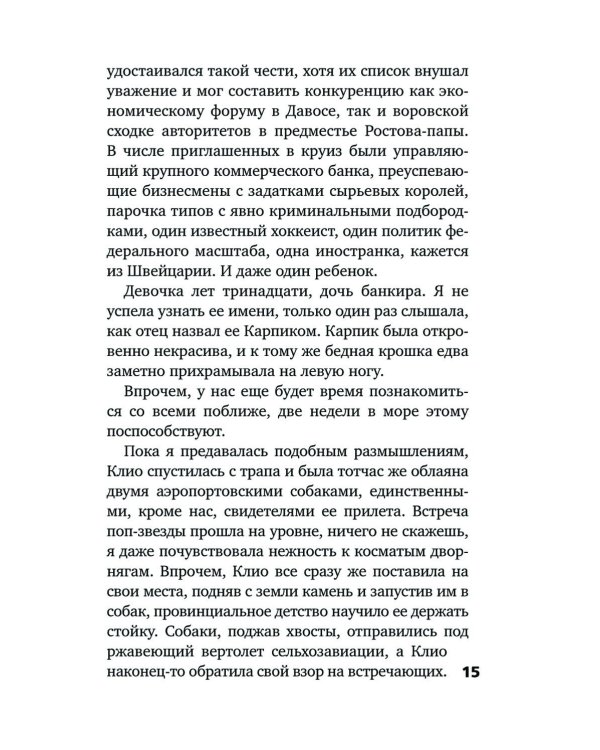 Корабль призраков