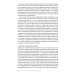 История тела. В 3 т. Т. 2: От Великой французской революции до Первой мировой войны. 3-е изд