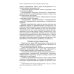 Медиасистема России: Учебник для студентов вузов. 4-е изд