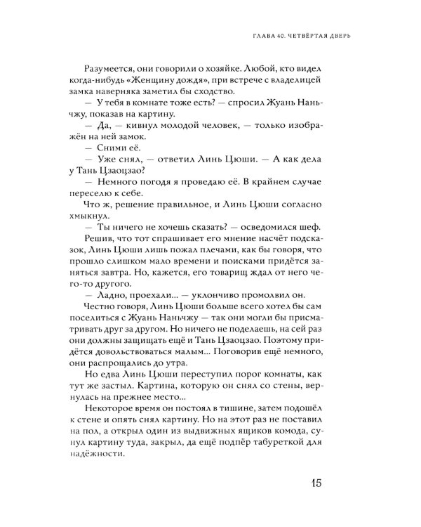 Калейдоскоп смерти. Т. 2