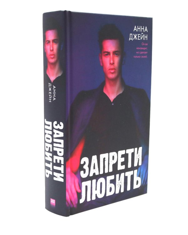 Виниловая пластинка: стихи о любви; Запрети любить; Разреши любить (комплект из 2-х книг + пластинка)
