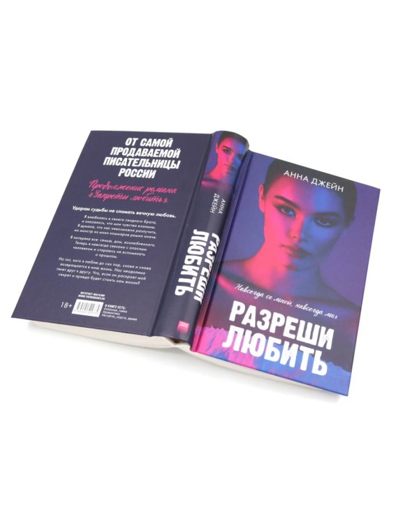 Виниловая пластинка: стихи о любви; Запрети любить; Разреши любить (комплект из 2-х книг + пластинка)