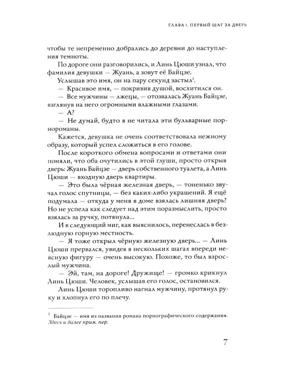 Калейдоскоп смерти. Т. 1
