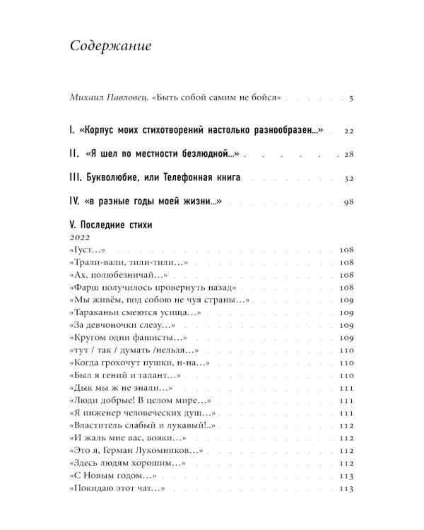 Букволюбие.txt