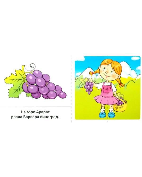 Учебно-игровой комплект. Звуки [Р], [Л] (Комплект)