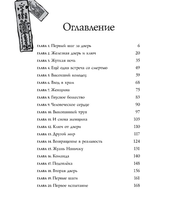 Калейдоскоп смерти. Т. 1