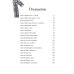 Калейдоскоп смерти. Т. 1