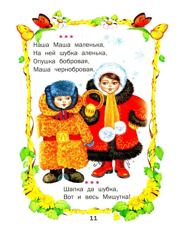 Малышкина книжка