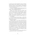 Няня из Москвы: роман. Повести и рассказы. 2-е изд