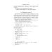 Методы программирования в задачах и примерах на С/С++: Учебное пособие. 2-е изд., испр