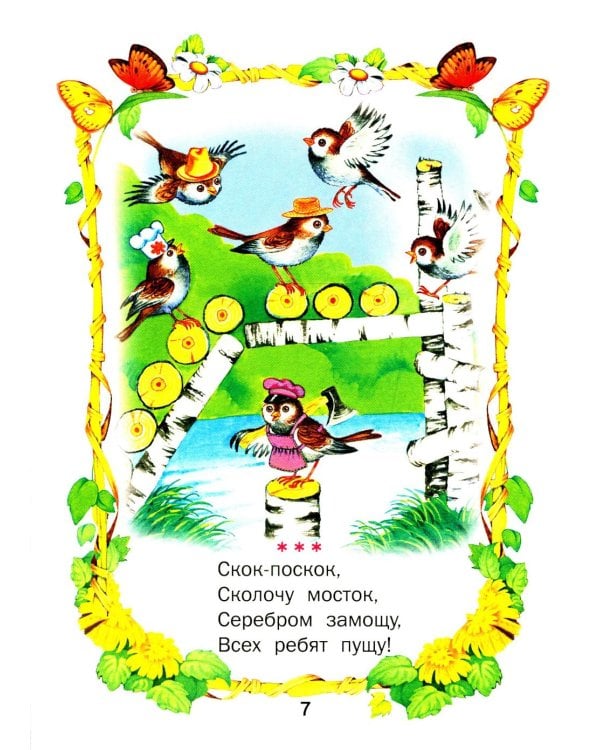 Малышкина книжка