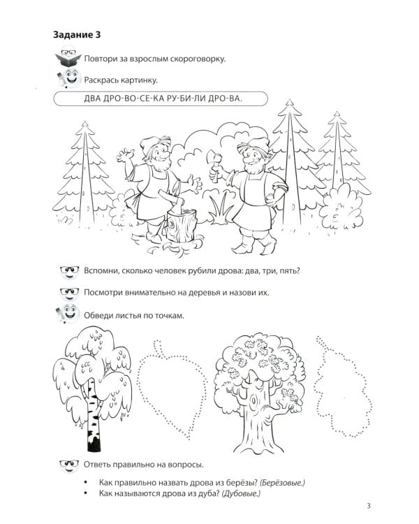 Учебно-игровой комплект. Звуки [Р], [Л] (Комплект)